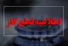 گاز منطقه 