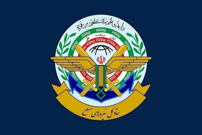 نیروی مسلح