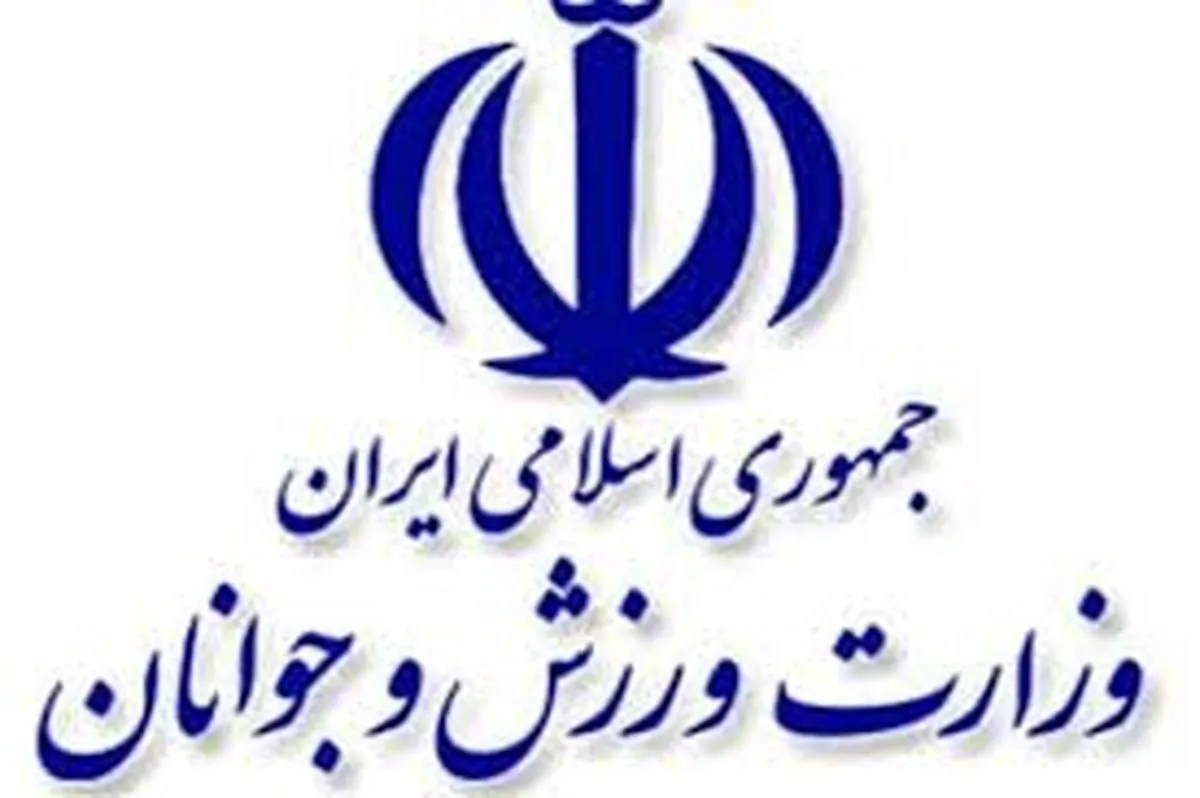 پیام وزارت ورزش و جوانان به مناسبت روز ملی پارالمپیک