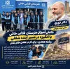 گام تازه مدیرعامل هلدینگ پارس‌تأمین در حمایت از آموزش؛ اهدای کیف و لوازم‌التحریر به دانش‌آموزان هنرستان فارابی خاش