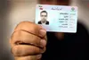 ارائه کارت ملی جدید با قابلیت احراز هویت آنلاین