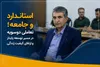 استاندارد و جامعه؛ تعاملی دوسویه در مسیر توسعه پایدار و ارتقای کیفیت زندگی