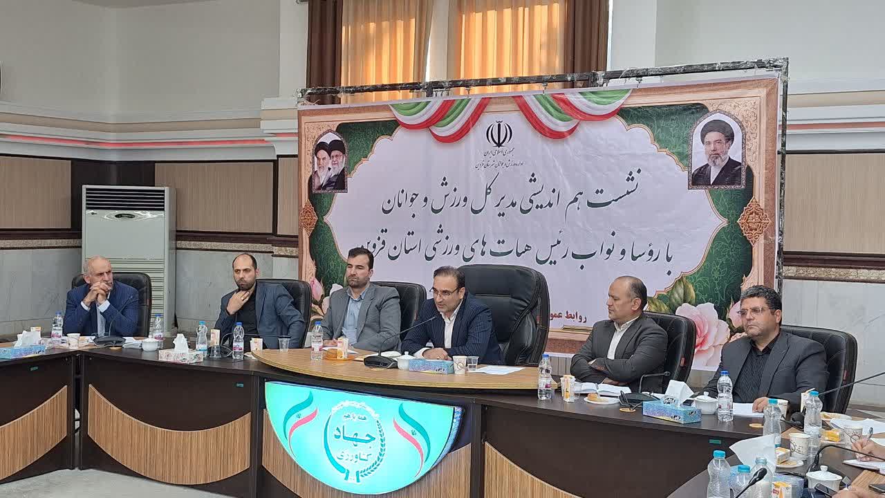 توسعه ورزش قزوین با برنامه ریزی، درآمدزایی و تعامل محقق میشود توسعه ورزش قزوین با برنامه ریزی، درآمدزایی و تعامل محقق میشود