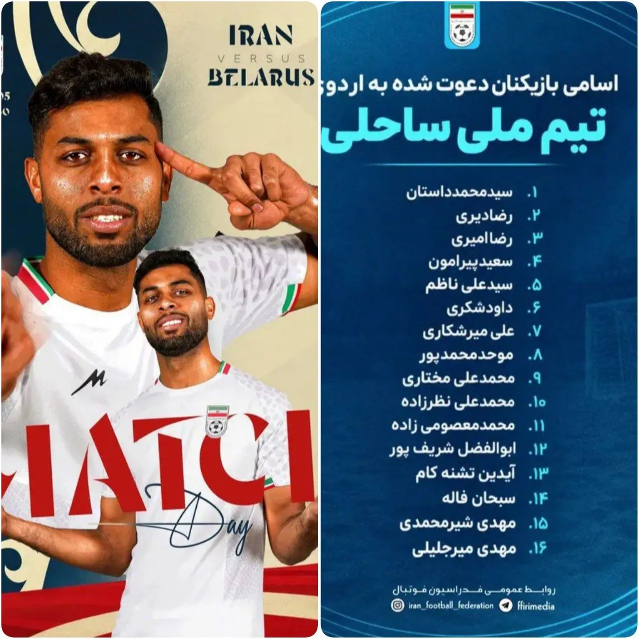 نماینده سیستان و بلوچستان در جمع ملی‌پوشان فوتبال ساحلی