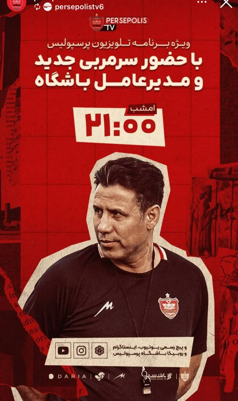 مهدی تارتار مهدی تارتار