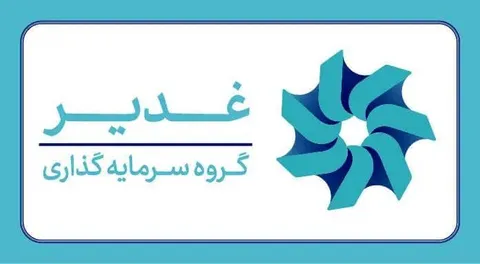 چشم‌انداز هلدینگ سرمایه‌گذاری غدیر؛ ارزش‌آفرینی در صنایع راهبردی و دارای مزیت از صنعت پتروپالایش و آلومینیوم تا توسعه پروژه‌های طلا و مس