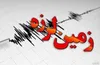 زلزله ۳.۸ ریشتری بوئین‌زهرا را لرزاند