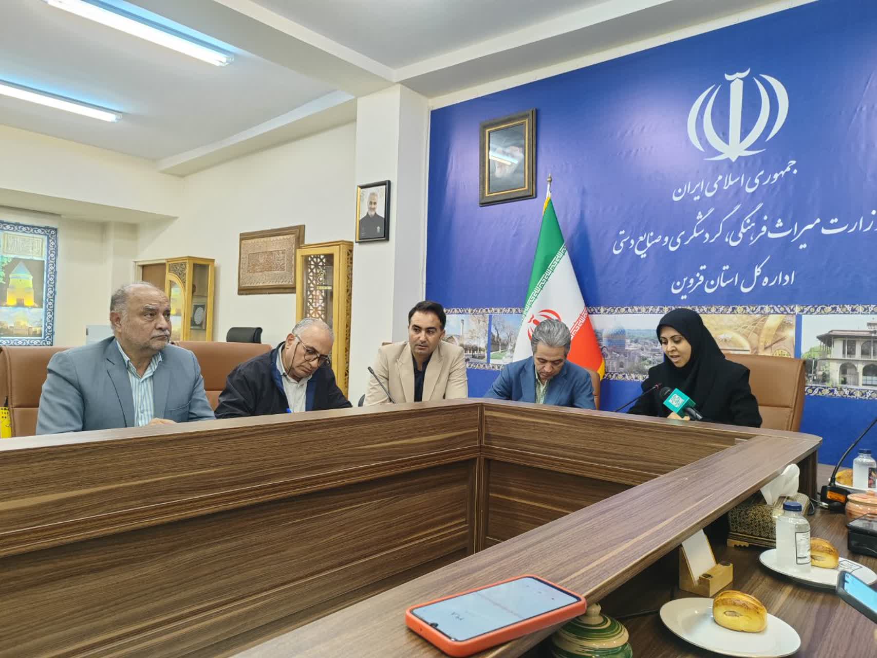 صدور ۱۴۹ موافقت اصولی گردشگری با ۱۵ همت سرمایهگذاری در دولت چهاردهم در قزوین صدور ۱۴۹ موافقت اصولی گردشگری با ۱۵ همت سرمایهگذاری در دولت چهاردهم در قزوین