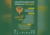 دومین جشنواره رسانه‌ای بانوان «حریم رسالت» در کرمانشاه برگزار می‌شود/ دعوت از بانوان رسانه‌ای برای حضور در جشنواره