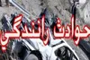 مرگ ۶۰ کهگیلویه و بویراحمدی بر اثر تصادف