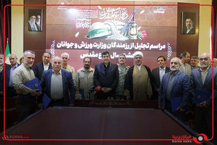 برگزاری مراسم تجلیل از رزمندگان و ایثارگران وزارت ورزش و جوانان