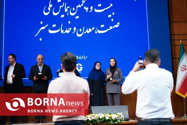 بیست&zwnj;وپنجمین همایش ملی صنعت سبز 