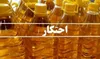 کشف انبار بزرگ احتکار مواد غذایی به ارزش ۵۰ میلیارد ریال در قم