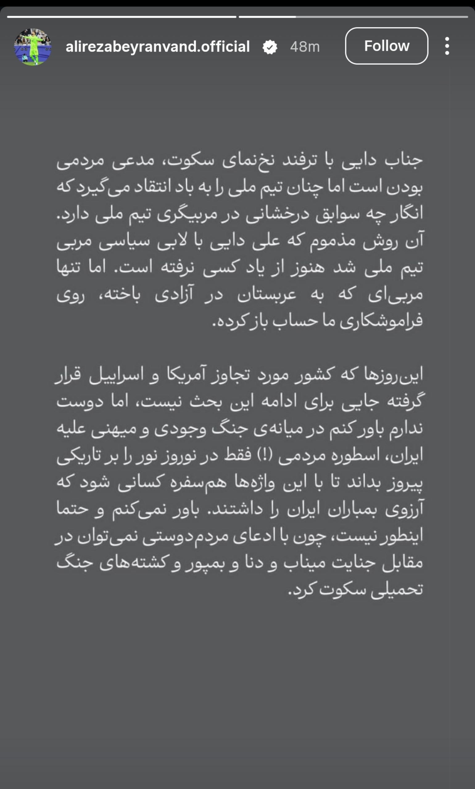 حمله بیسابقه بیرانوند به علی دایی؛ فقط ادعای مردمی بودن داری! + عکس حمله بیسابقه بیرانوند به علی دایی؛ فقط ادعای مردمی بودن داری! + عکس