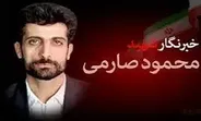 مروری بر زندگینامه خبرنگار شهید «محمود صارمی»