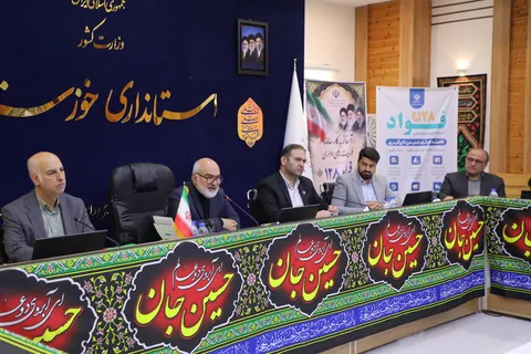 سامانه