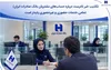 تکذیب خبر نادرست درباره حساب‌های مشتریان بانک صادرات ایران/ تمامی خدمات حضوری و غیرحضوری پایدار است