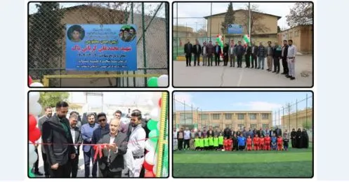 افتتاح زمین چمن مصنوعی در شهرستان البرز