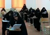 برگزاری آزمون ورودی حوزه‌های علمیه خواهران ۱۴۰۵ در هرمزگان