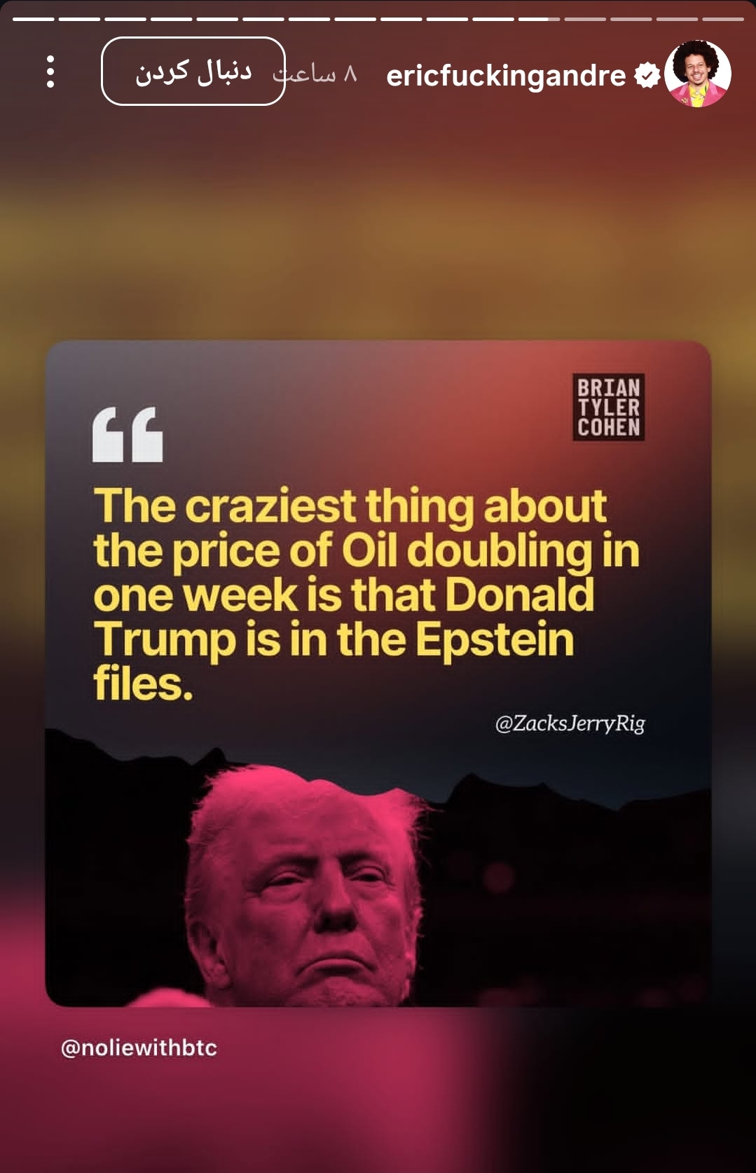 اریک آندره: حیرت‌آورتر از قیمت بالای نفت، نام ترامپ در اپستین است