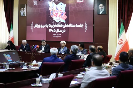 جلسه ستاد ملی هفته تربیت بدنی و ورزش
