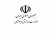 بررسی دستاوردهای حقوقی وزارت ورزش و جوانان