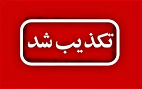 دادگستری اصفهان شایعه اجرای حکم اعدام ۲ متهم را تکذیب کرد