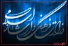 برگزاری هفتاد و سومین جلسه ارکان اطلاع‌رسانی دولت به میزبانی وزارت فرهنگ و ارشاد اسلامی