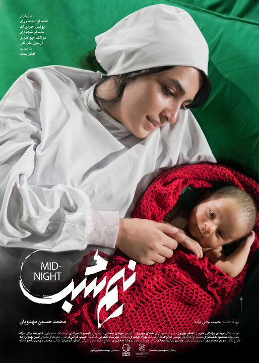 آغاز اکران فیلم‌«آن دیگری» ؛ «نیم‌شب»وارد اکران مردمی عمار شد