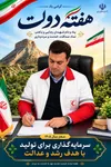 تشریح عملکرد یک‌ساله جمعیت هلال‌احمر شهرستان ایلام؛ از امدادرسانی در حوادث تا خدمت‌رسانی به زائران اربعین