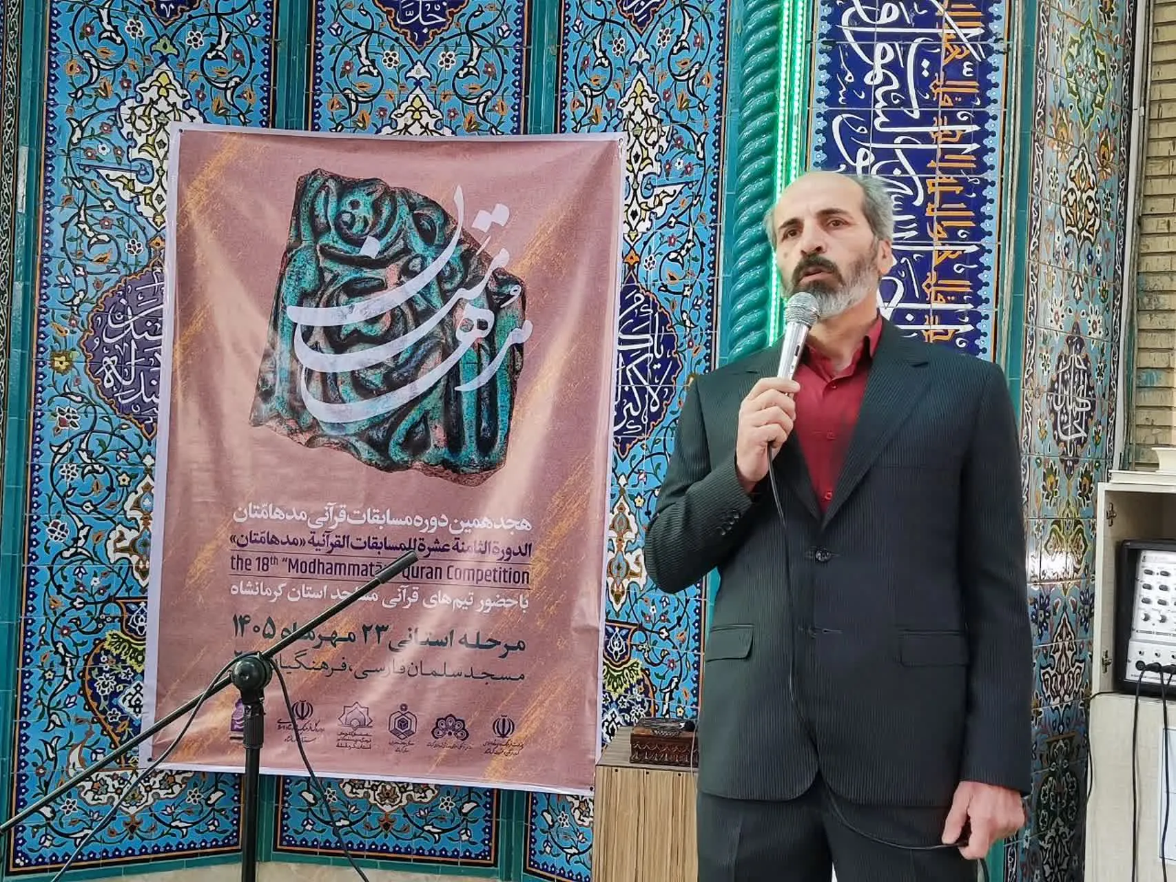 مشارکت ۲ هزار و ۲۵۰ نفر از اعضای کانون‌های مساجد کرمانشاه در مسابقات «مدهامّتان» / استان طی دو سال اخیر رکورددار مشارکت در مسابقات بوده است