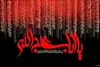فلسفه عزاداری برای سید الشهدا (ع) از دیدگاه امام خمینی (ره)