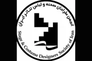 اعلام دستمزد طراحان صحنه و لباس تئاتر در سال ۱۴۰۵