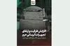 تأمین ۵ میلیون آب آشامیدنی لیوانی و پذیرایی از صد‌ها هزار زائر مراسم «رهبر شهید»