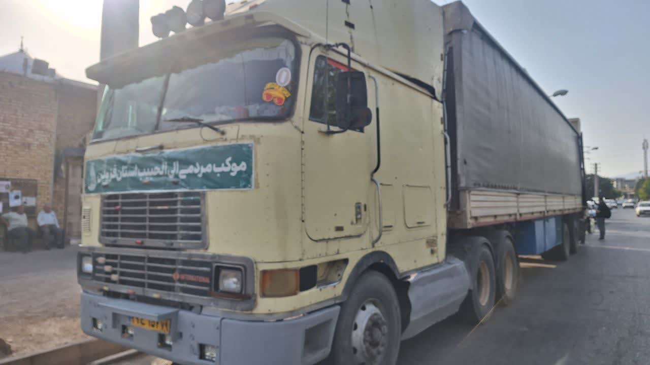 کاروان تجهیزات خدماتی موکب «الی الحبیب» از قزوین عازم کربلای معلی شد کاروان تجهیزات خدماتی موکب «الی الحبیب» از قزوین عازم کربلای معلی شد