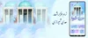 نرم‌افزار رایگان اشعار سعدی شیرازی نسخه اندروید عرضه شد