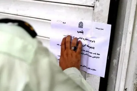 مهر و موم یک واحد صنفی متخلف در سربیشه خراسان جنوبی