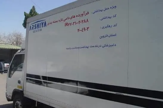 تشدید نظارت بر خودرو‌های حمل فرآورده‌های خام دامی در قزوین