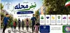 اداره کار قزوین رتبه سوم کشوری در طرح« نبض محله» را کسب کرد