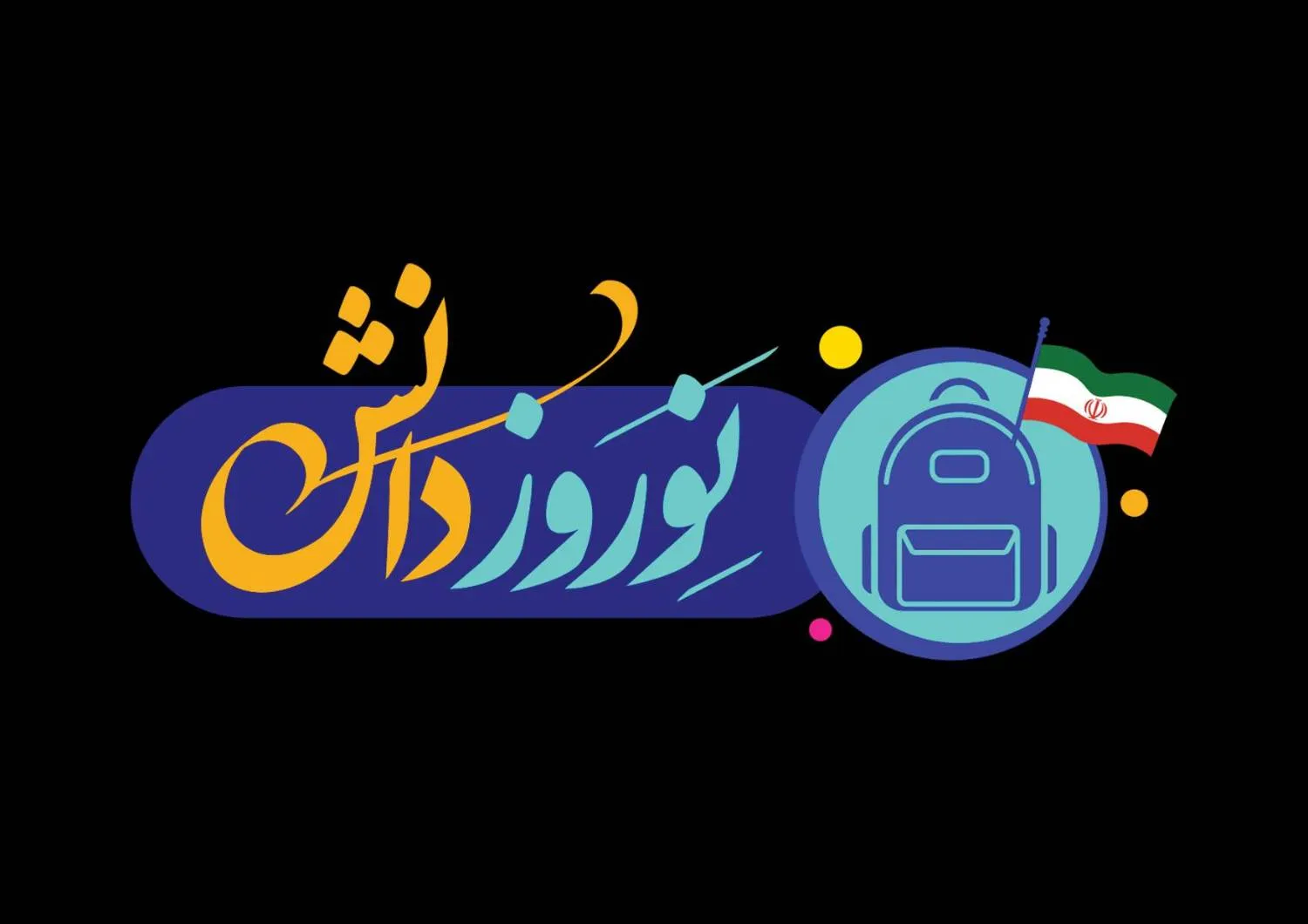 جشن بازگشایی مدارس روی آنتن شبکه آموزش