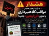 زائران اربعین مراقب کلاهبرداری با عنوان «ارز اربعین» باشند