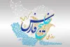 پیام روحانیت اهل سنت بوشهر به مناسبت روز ملی خلیج فارس