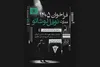 میزبانی عمارت نوفل‌لوشاتو از ۹۰ گروه نمایشنامه‌خوانی