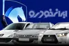 قیمت جدید محصولات ایران خودرو اعلام شد / فروردین ۱۴۰۵