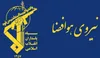 شب سیاه رادارها و سامانه‌های پدافند هوایی آمریکا در منطقه