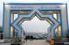 تمدید ثبت‌نام مرحله دوم آزمون دکتری ۱۴۰۵ دانشگاه علامه