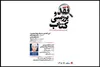 اعلام جزئیات یک نشست علمی به نام بهرام بیضایی در تئاتر شهر