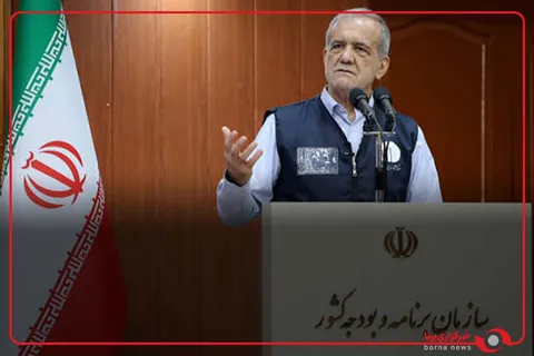 پزشکیان : نمی‌توانم بپذیرم که با این همه نعمت خدادادی، وضعیت کشور این طور باشد