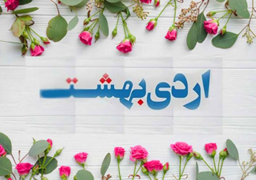 مهمترین متولدین اردیبهشت ماهی را بشناسید