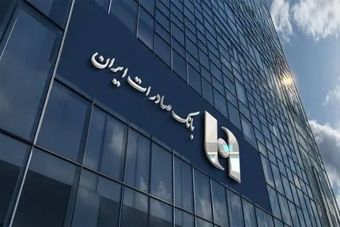 تکذیب خبر نادرست درباره حساب‌های مشتریان بانک صادرات ایران/ تمامی خدمات حضوری و غیرحضوری پایدار است